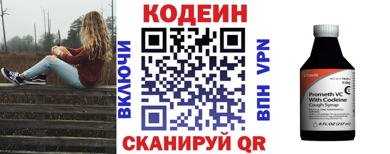 где купить наркоту  Руза  Codein Purple Drank 