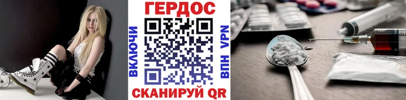 ГЕРОИН герыч  Руза 